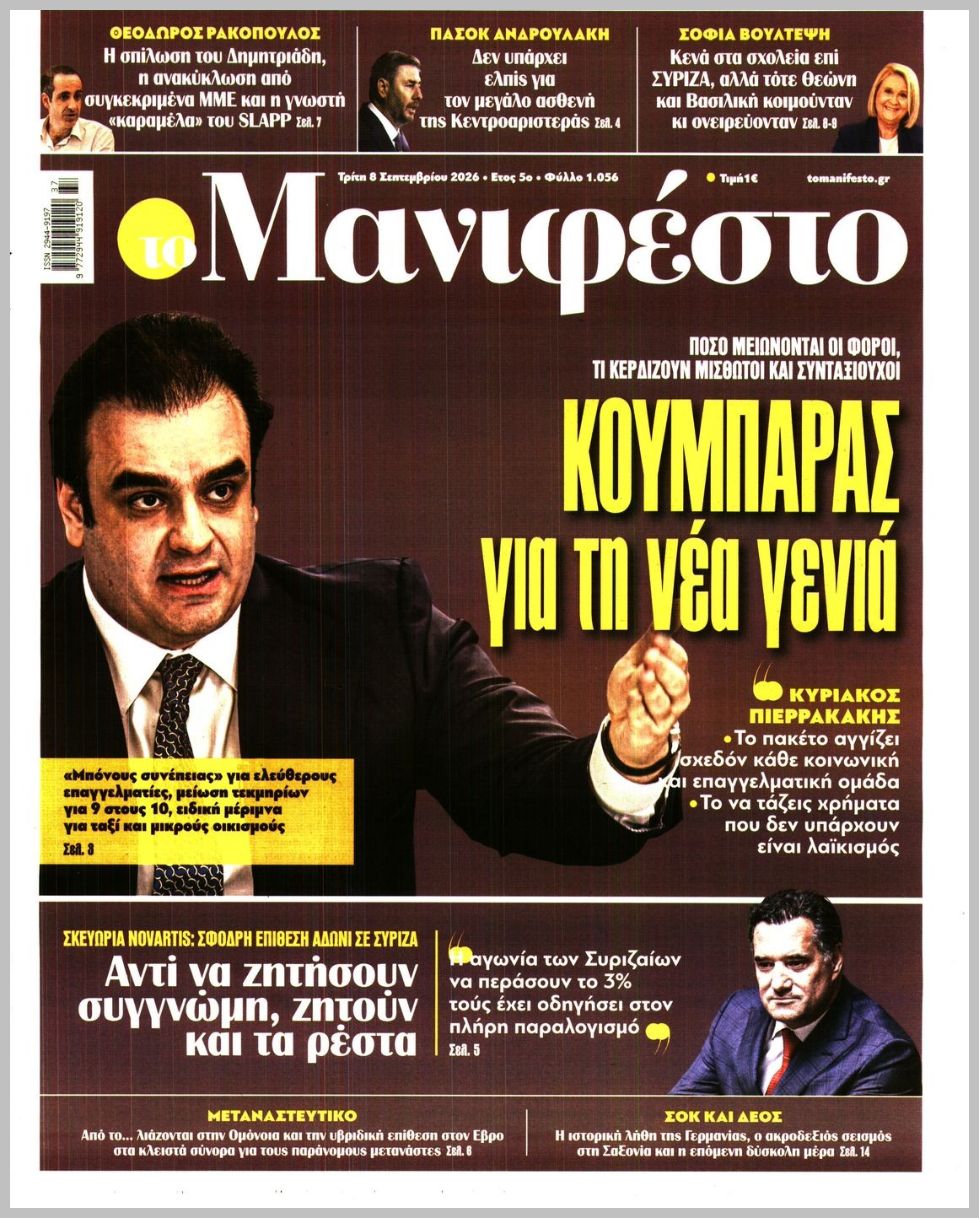 TOMANIFESTO