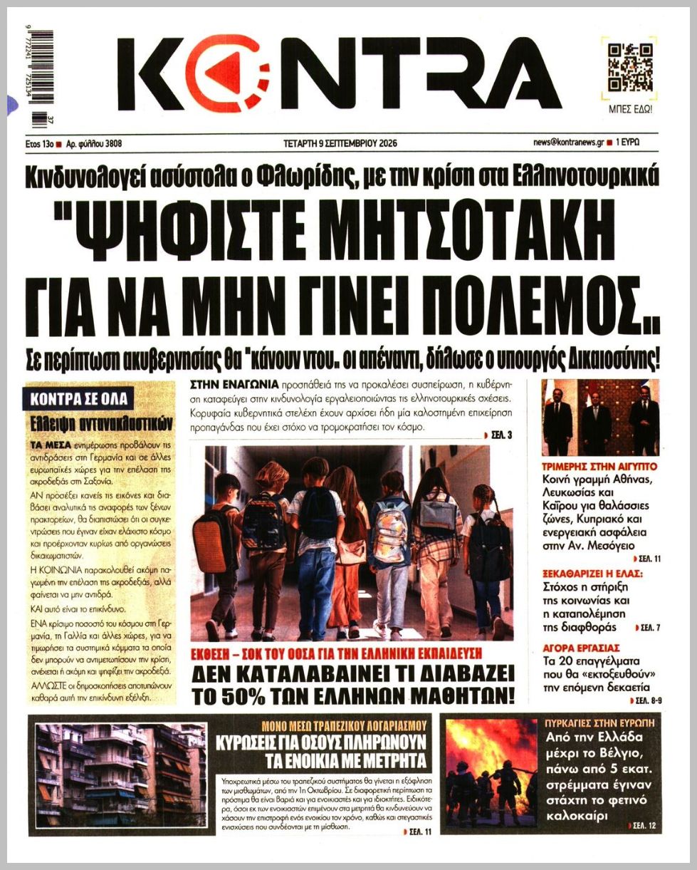 KONTRA NEWS