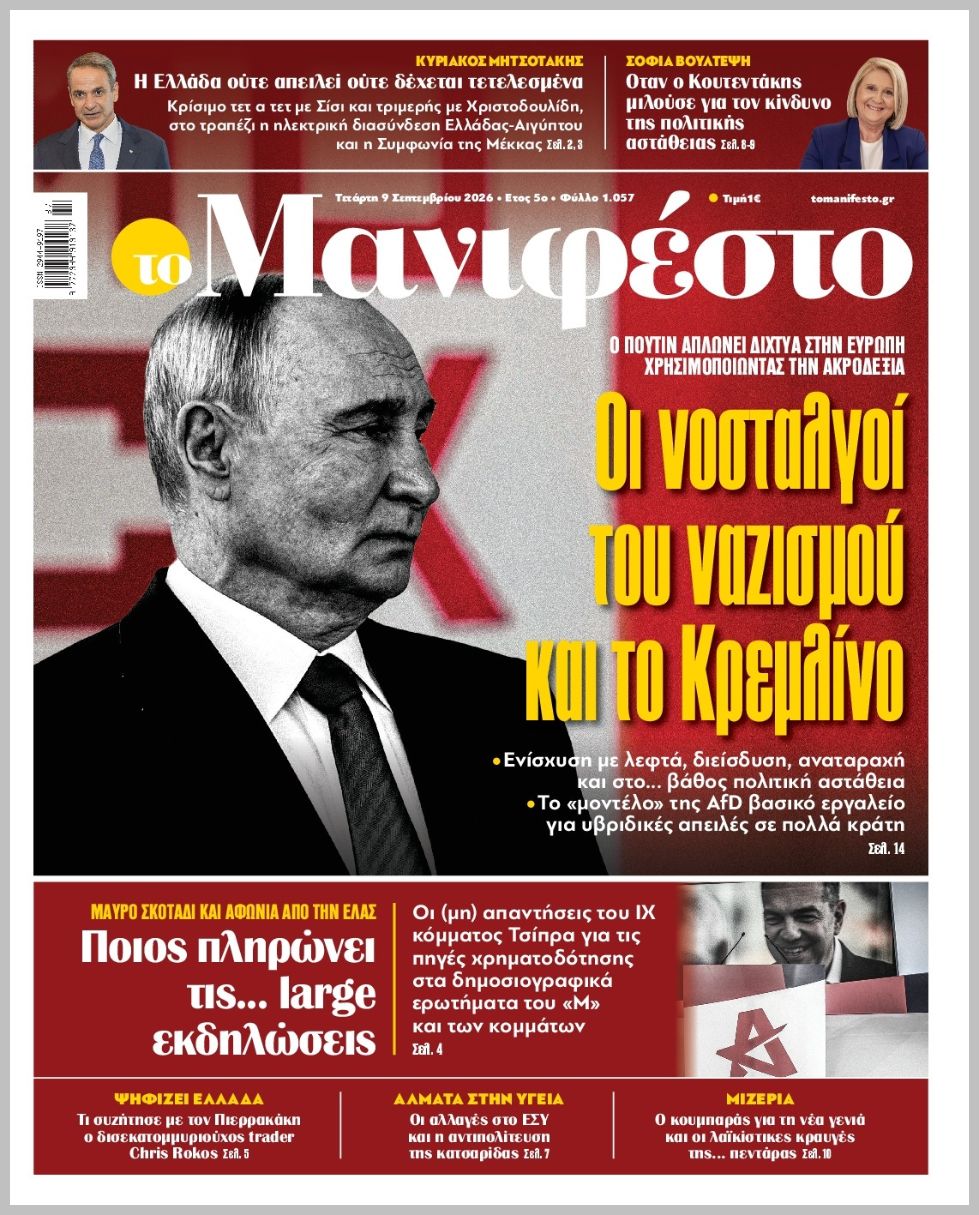 TOMANIFESTO