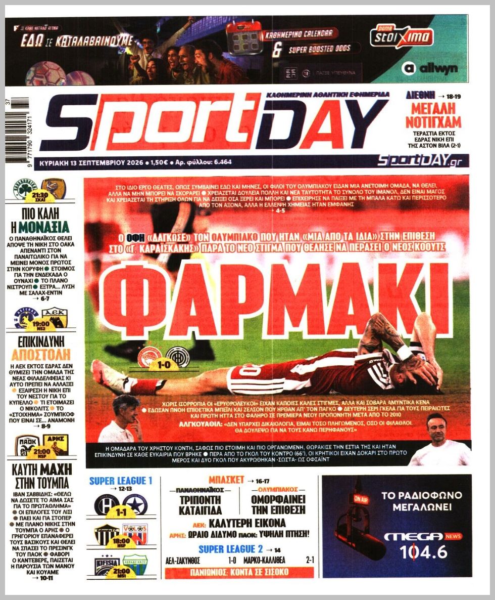 SPORTDAY
