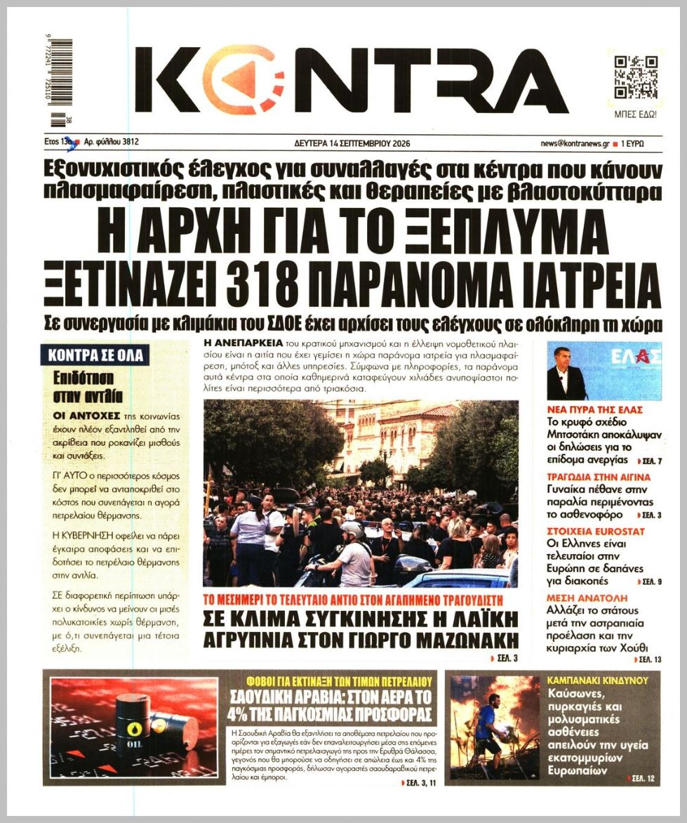 KONTRA NEWS