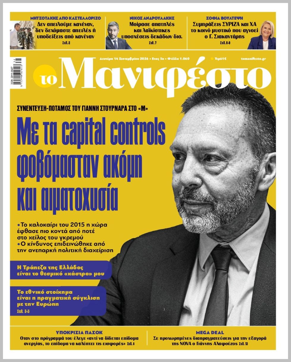 TOMANIFESTO