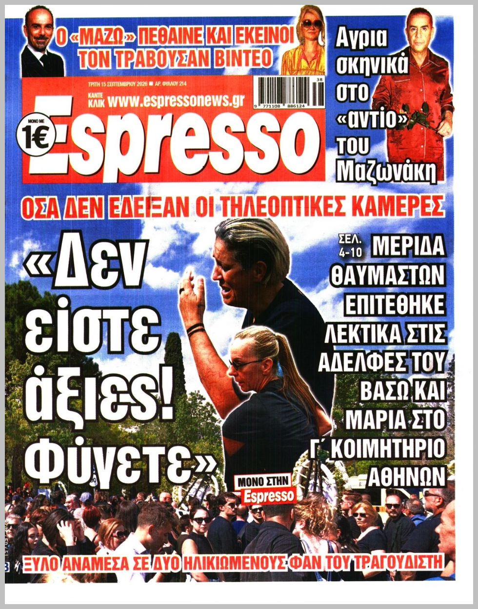 ESPRESSO