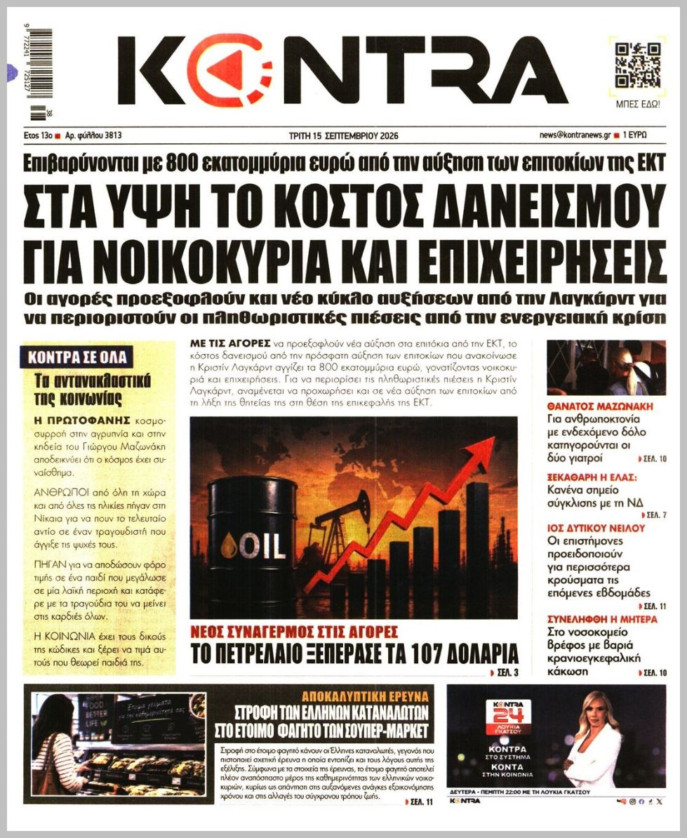 KONTRA NEWS