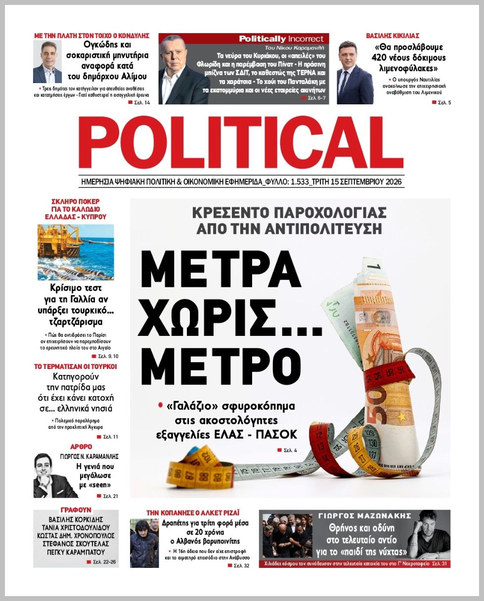 POLITICAL