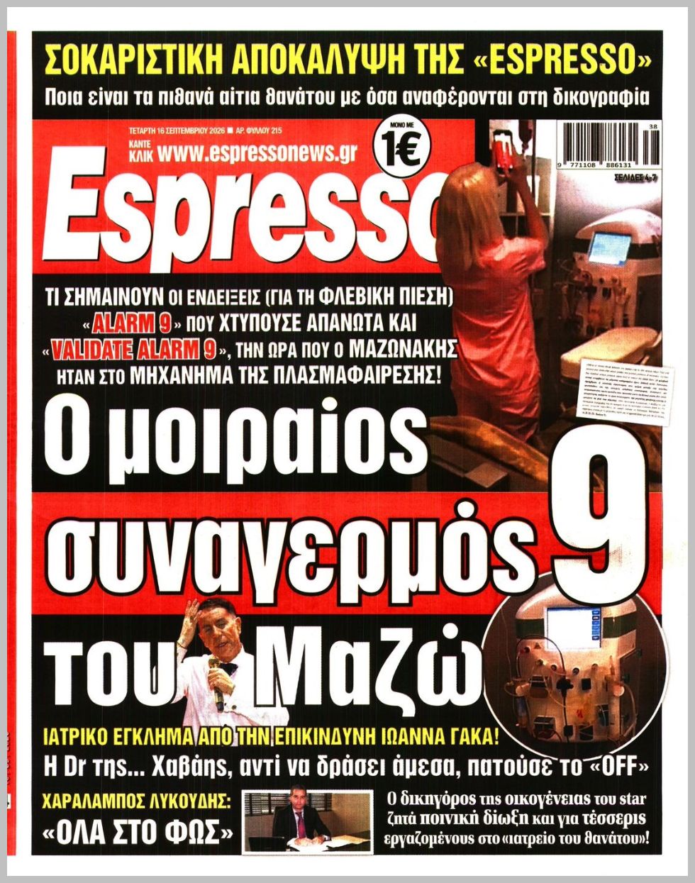 ESPRESSO