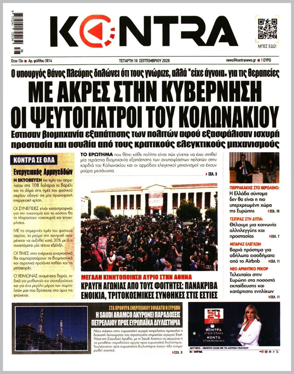 KONTRA NEWS