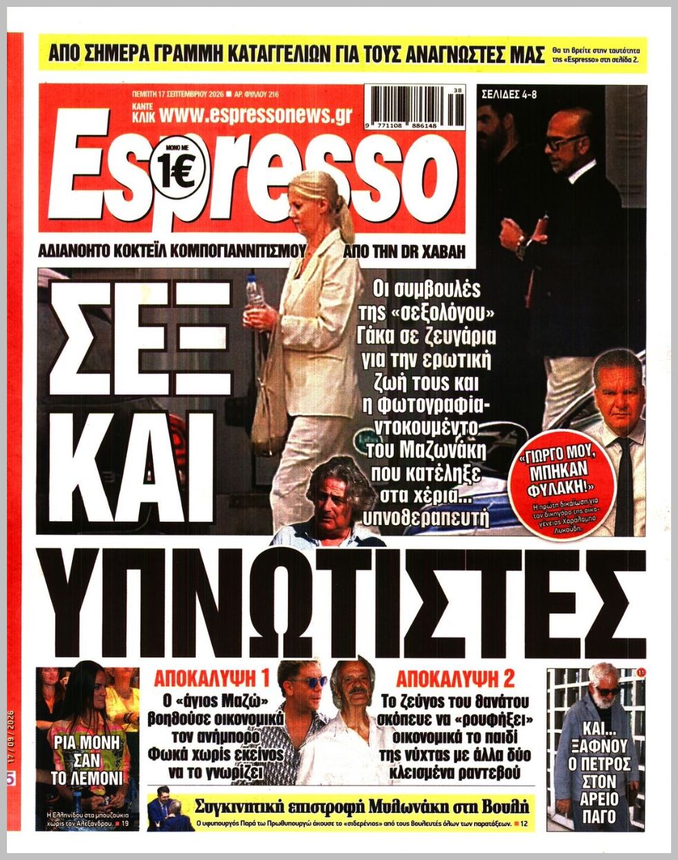 ESPRESSO