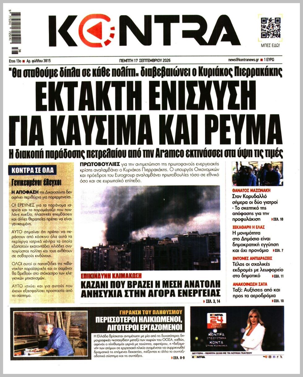 KONTRA NEWS