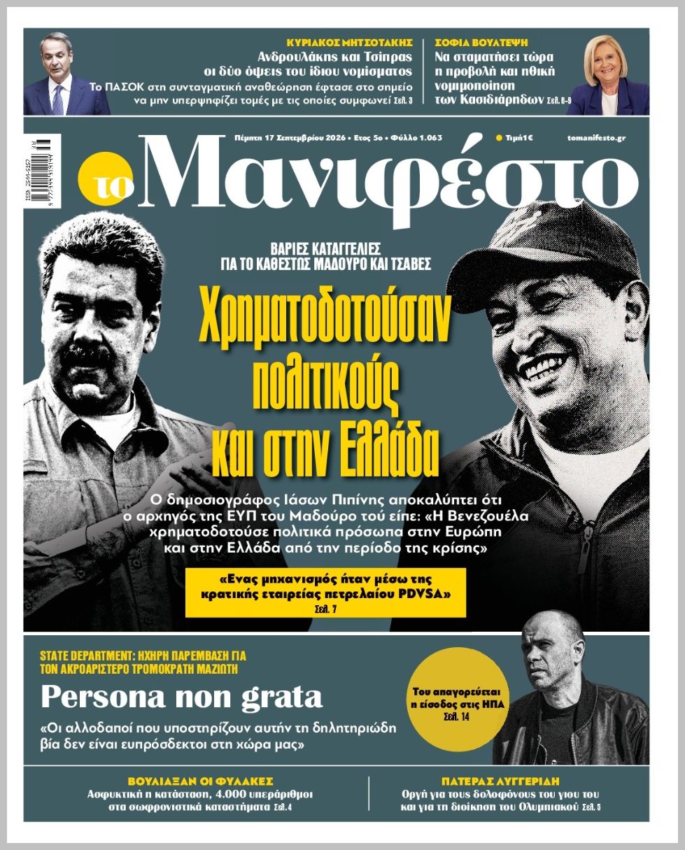 TOMANIFESTO