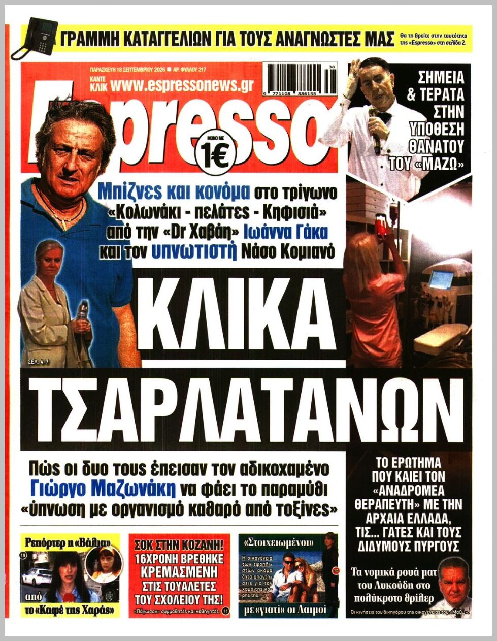 ESPRESSO