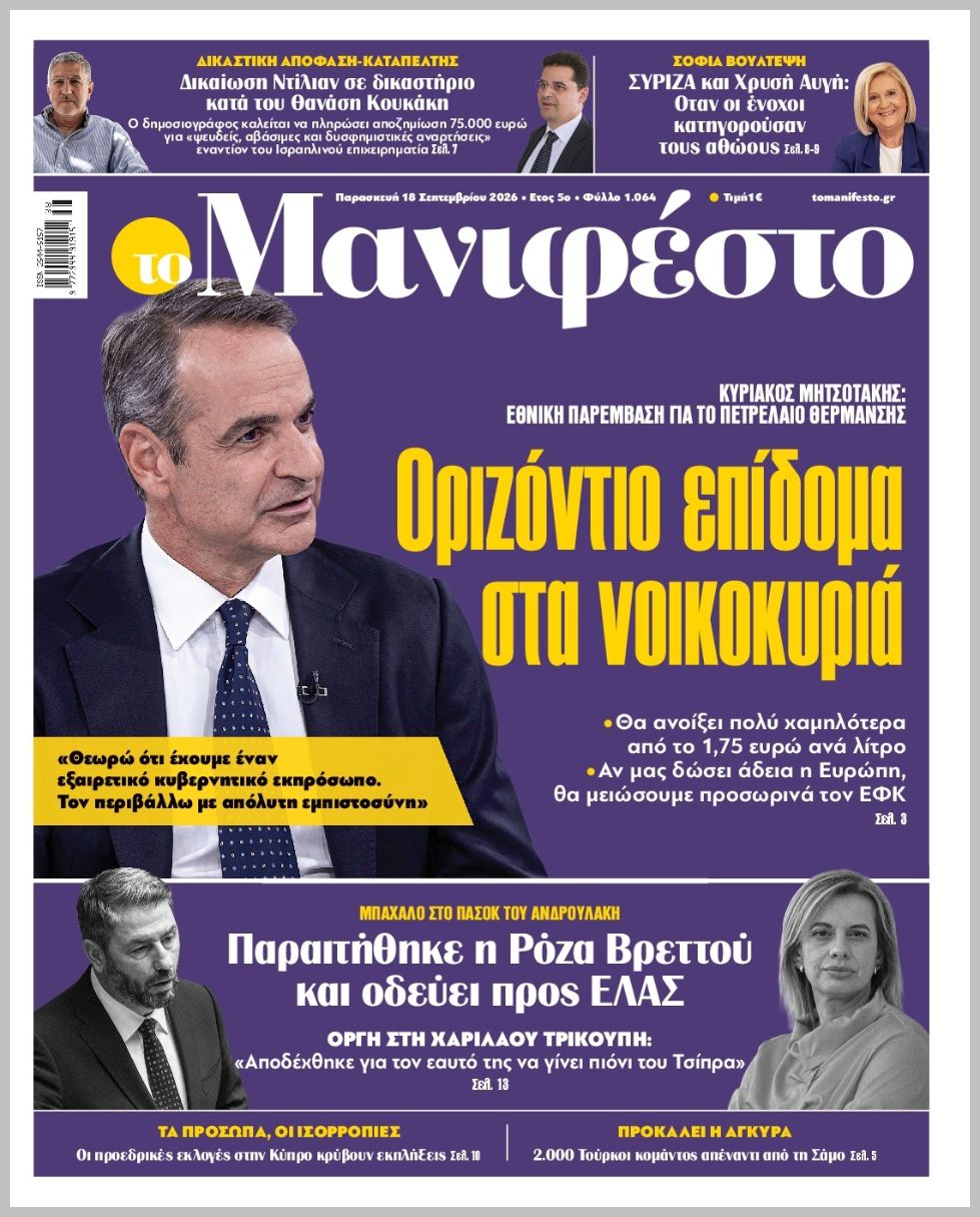 TOMANIFESTO