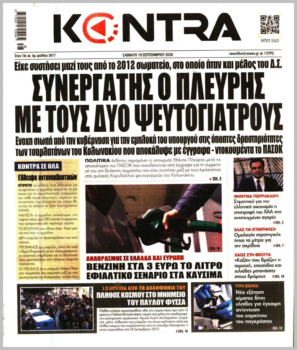 KONTRA NEWS