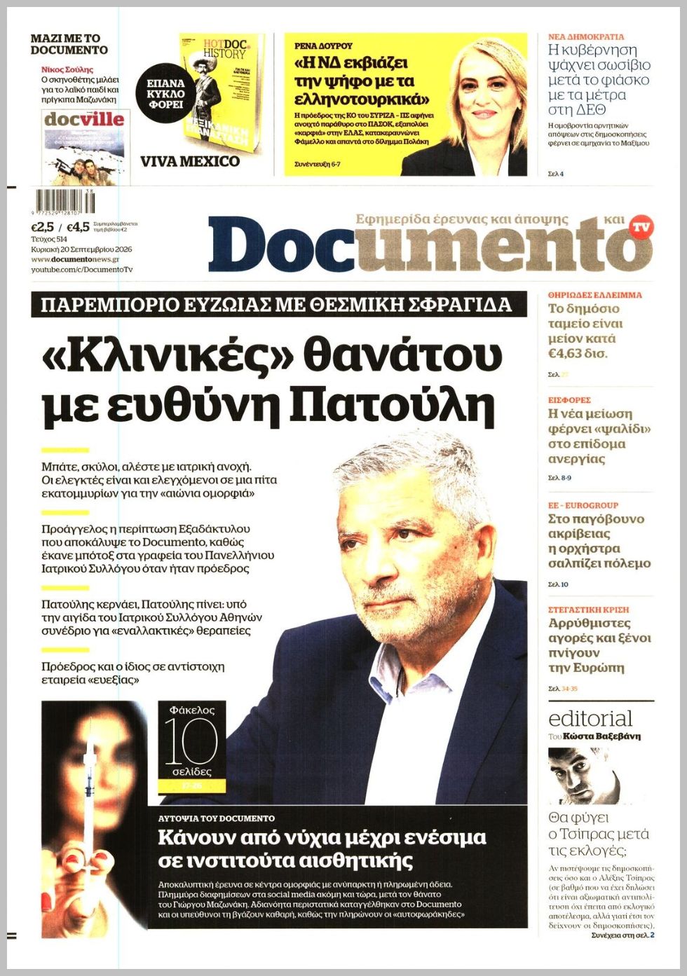 DOCUMENTO