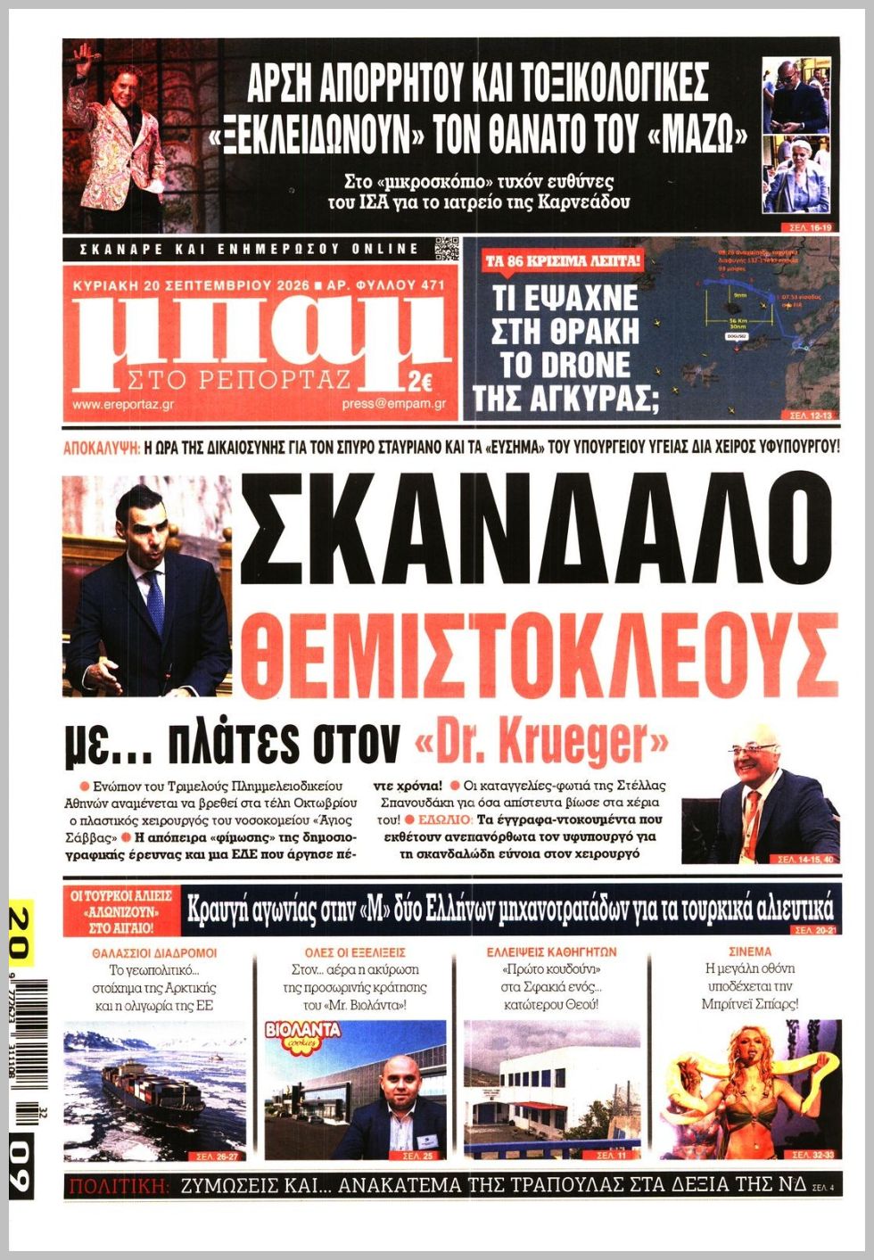 ΜΠΑΜ