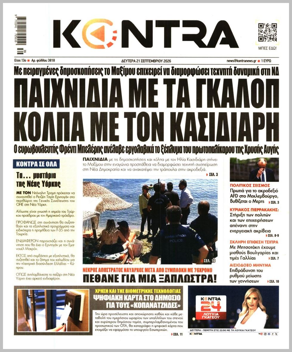 KONTRA NEWS