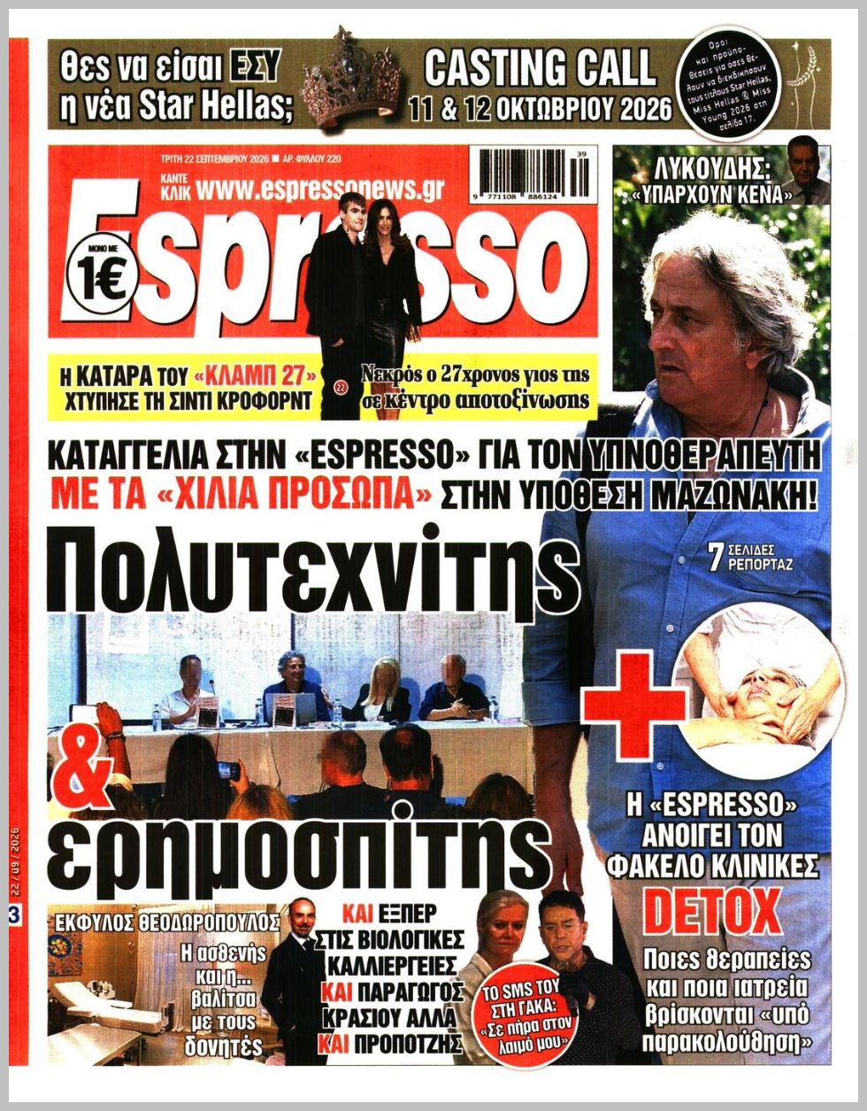 ESPRESSO