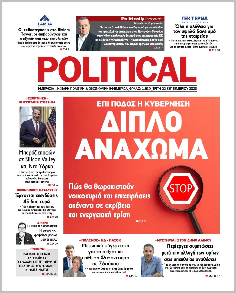 POLITICAL