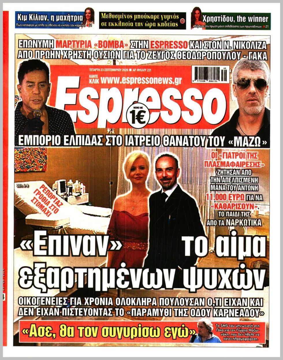 ESPRESSO