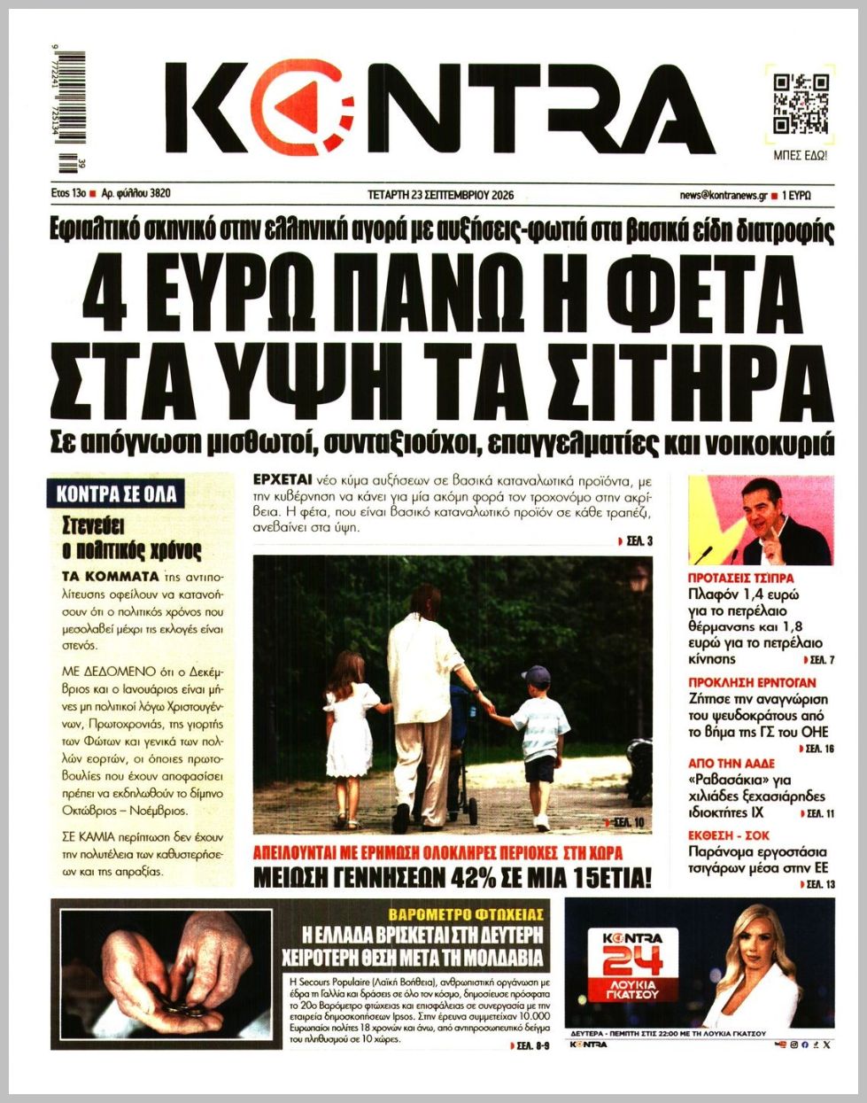 KONTRA NEWS