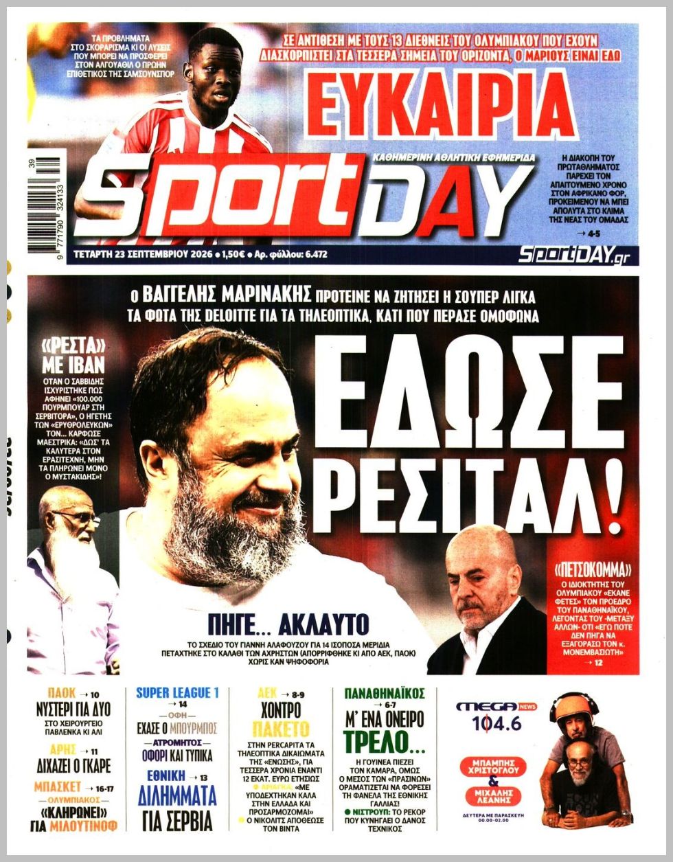 SPORTDAY