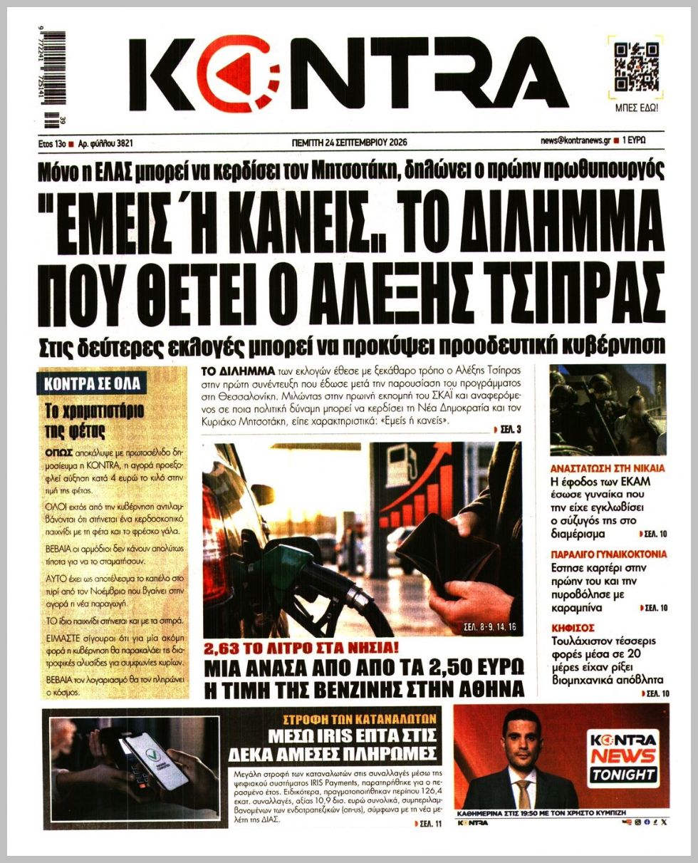 KONTRA NEWS