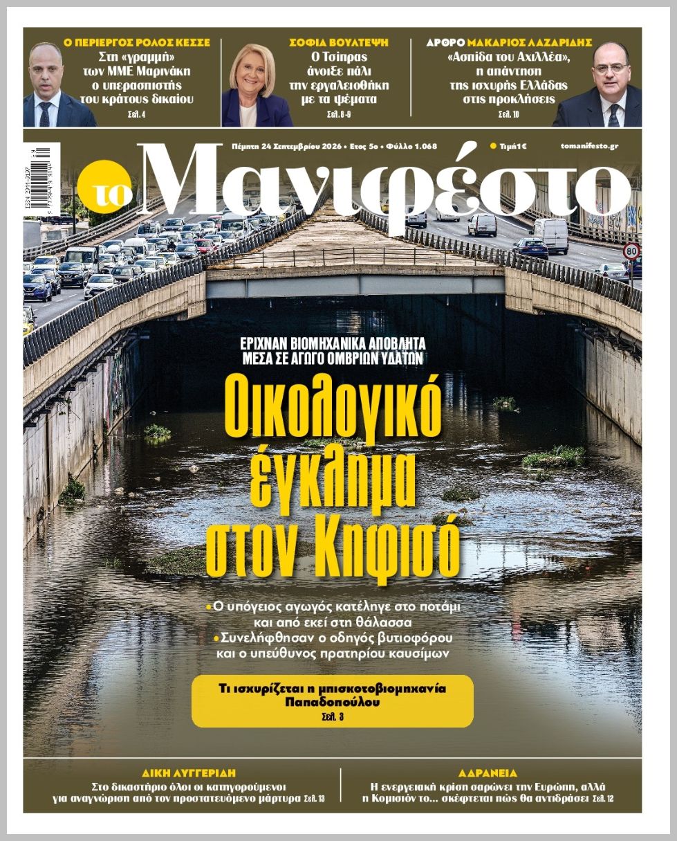 TOMANIFESTO