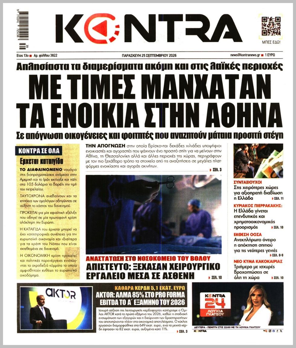 KONTRA NEWS