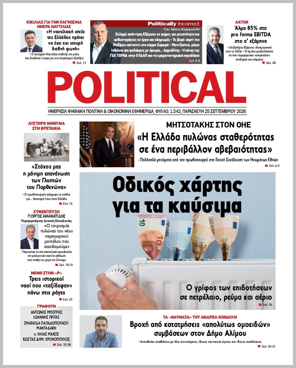 POLITICAL