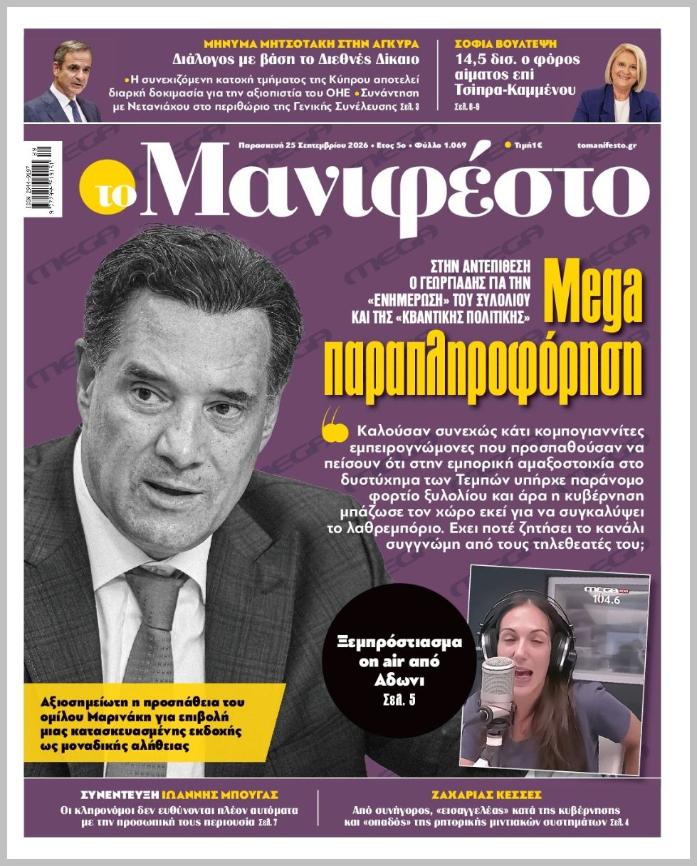 TOMANIFESTO