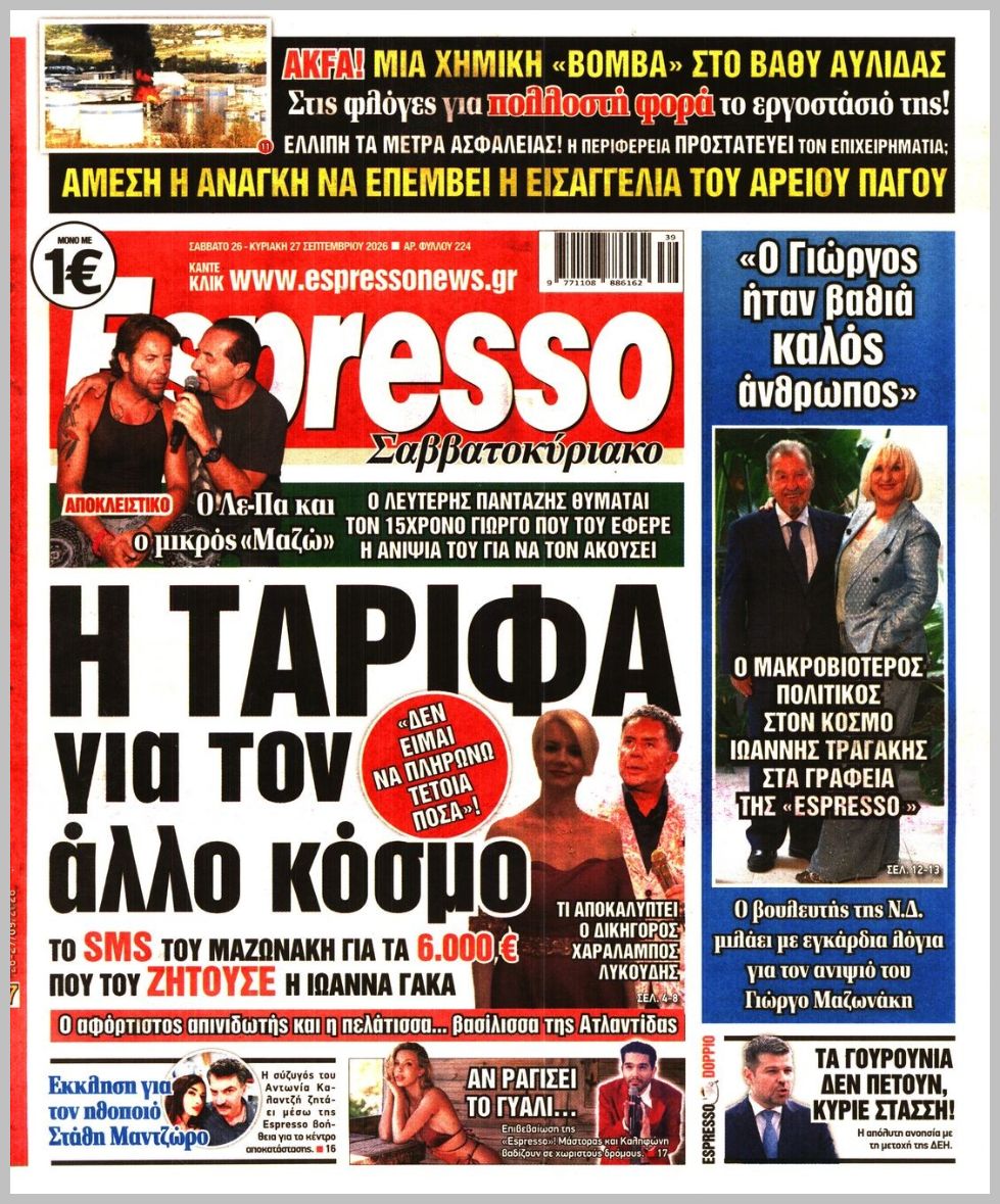 ESPRESSO