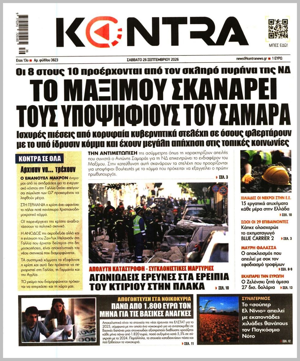 KONTRA NEWS
