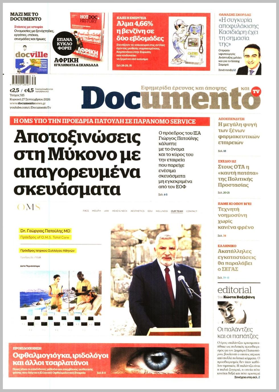 DOCUMENTO