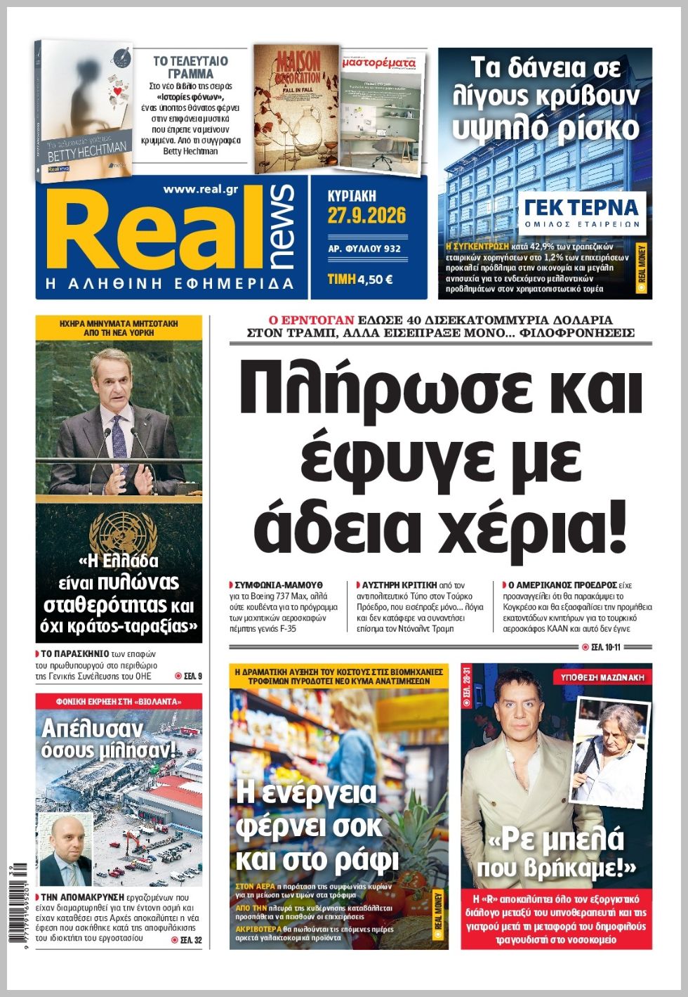 REAL NEWS