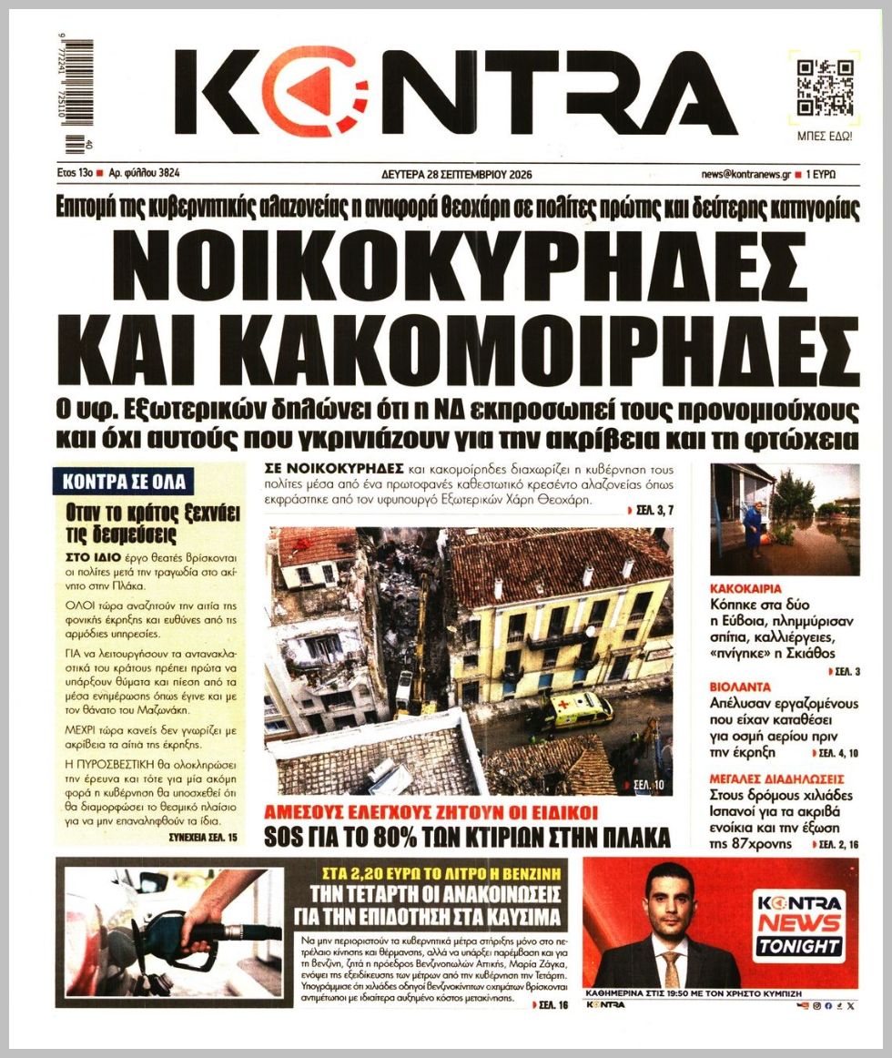 KONTRA NEWS