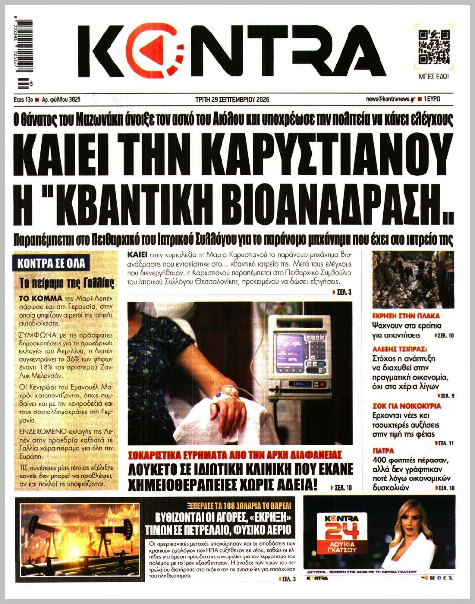 KONTRA NEWS