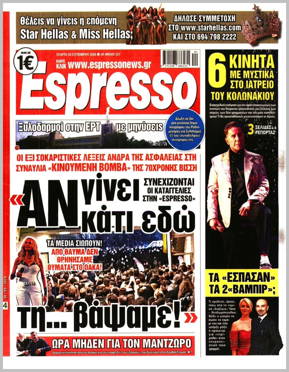 ESPRESSO