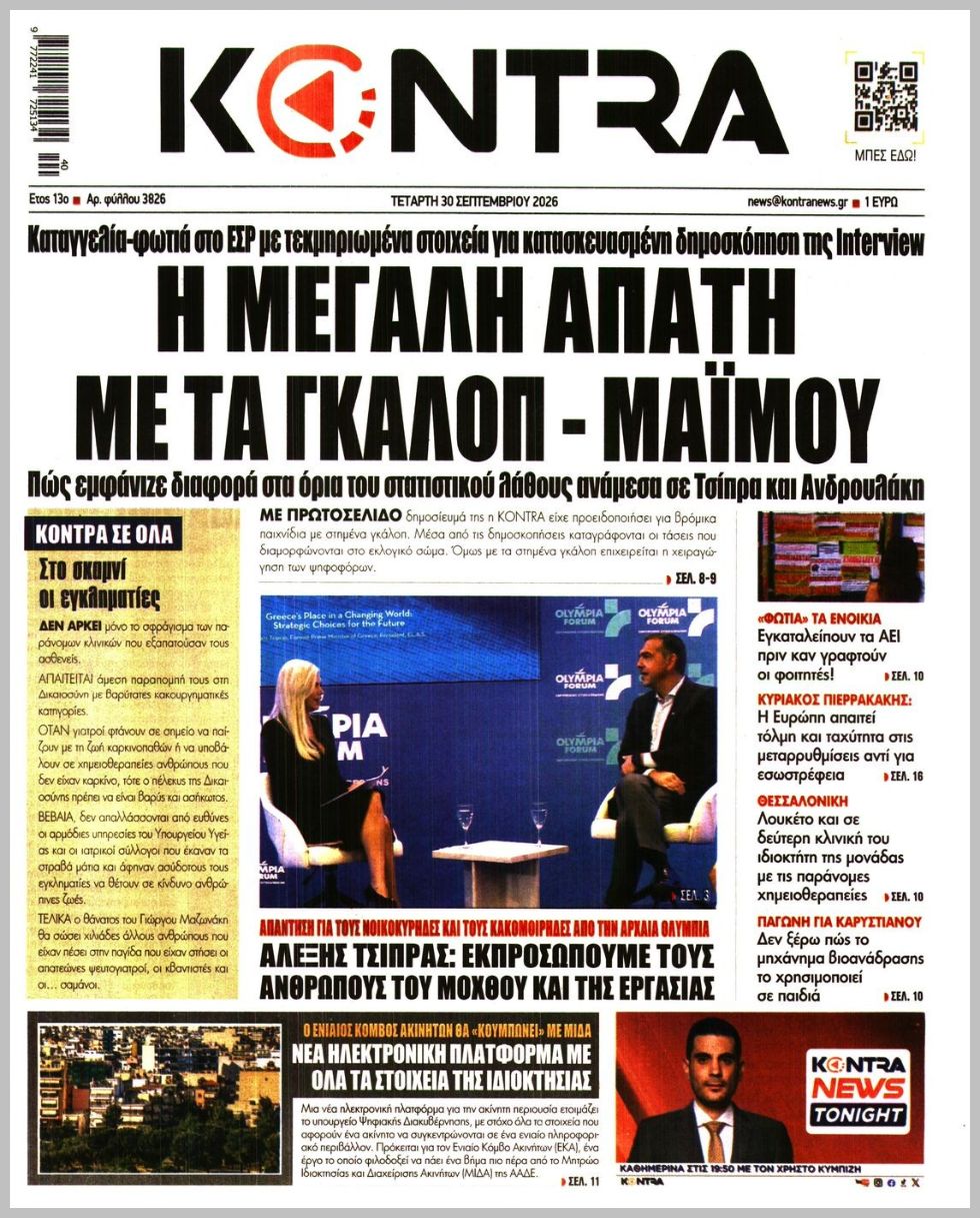 KONTRA NEWS