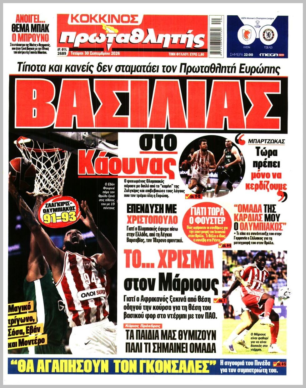 ΠΡΩΤΑΘΛΗΤΗΣ