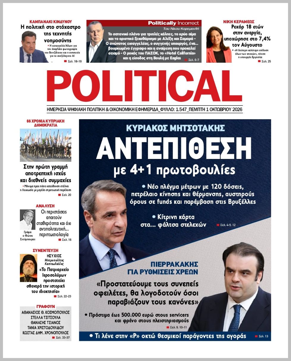 POLITICAL
