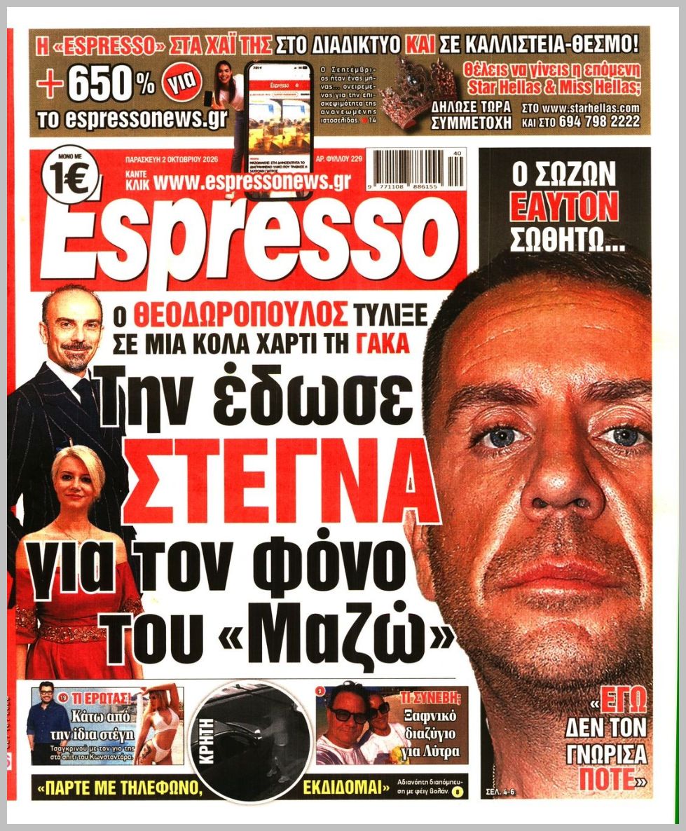 ESPRESSO