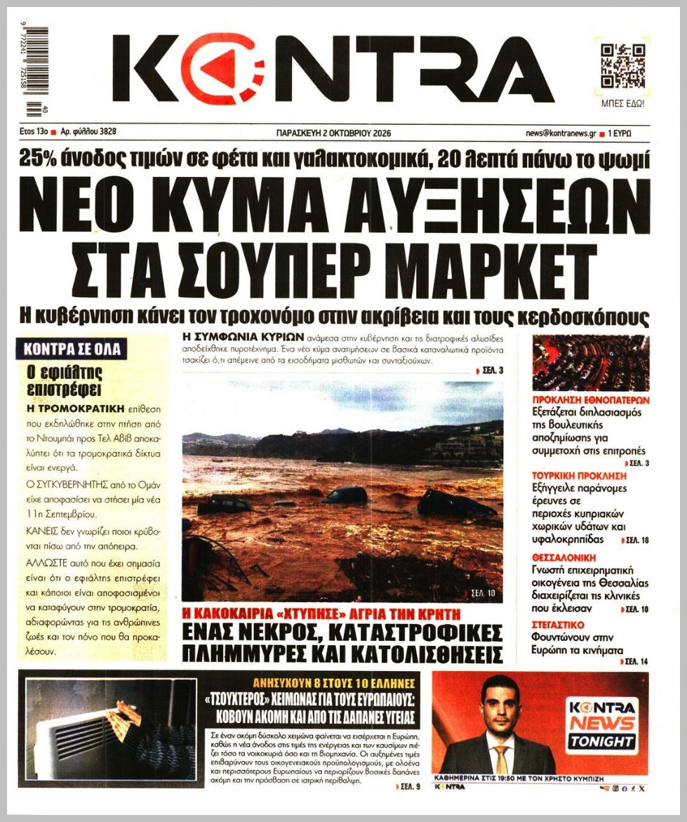 KONTRA NEWS