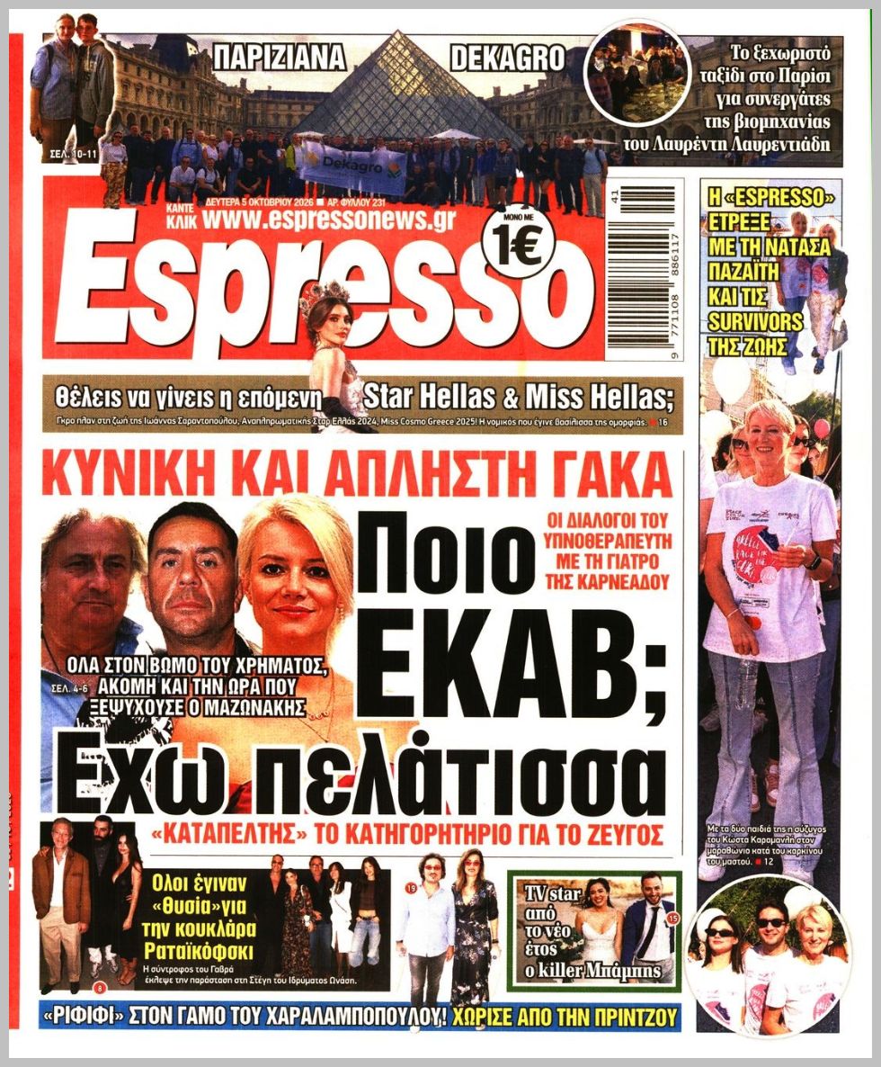 ESPRESSO