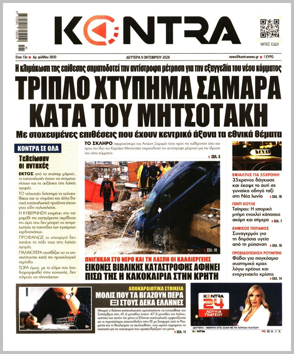 KONTRA NEWS