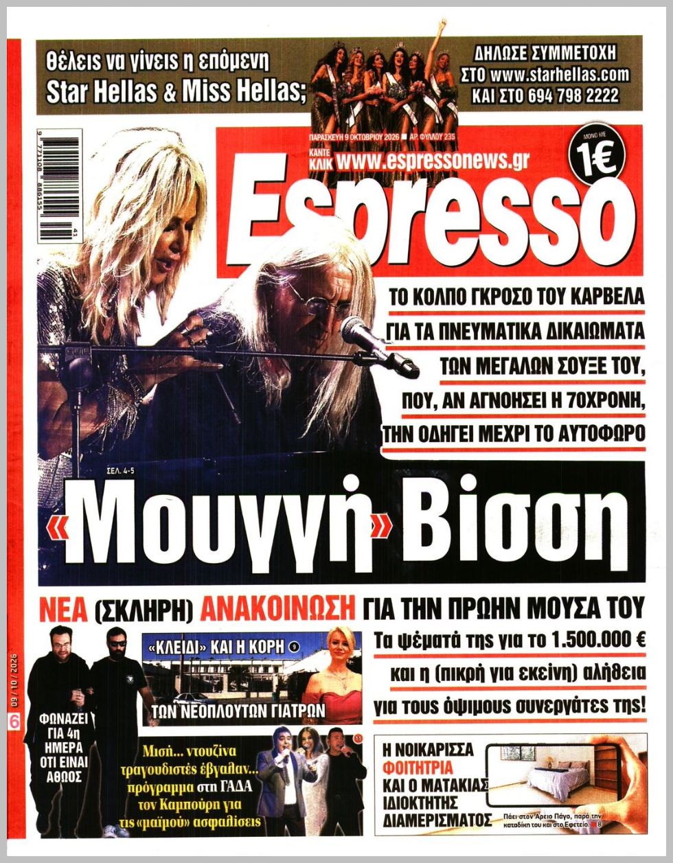ESPRESSO