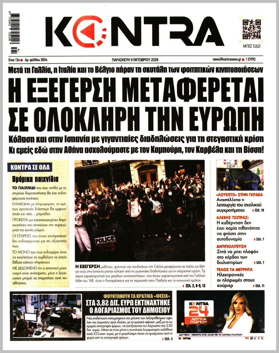 KONTRA NEWS