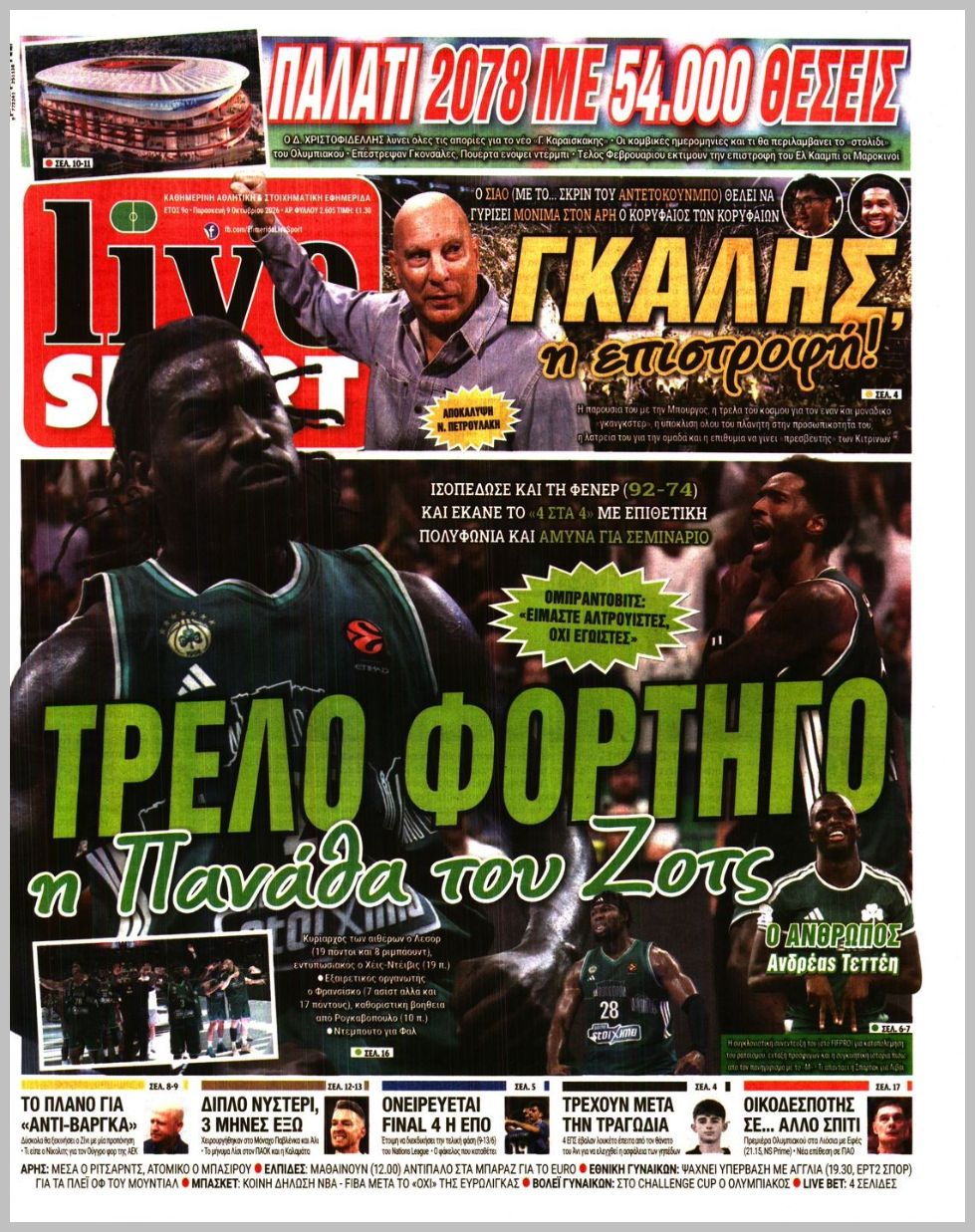 LIVE SPORT