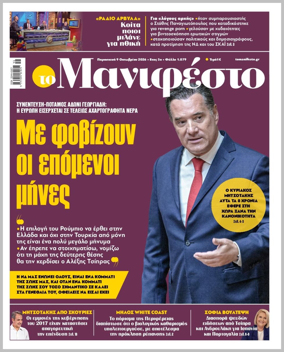 TOMANIFESTO
