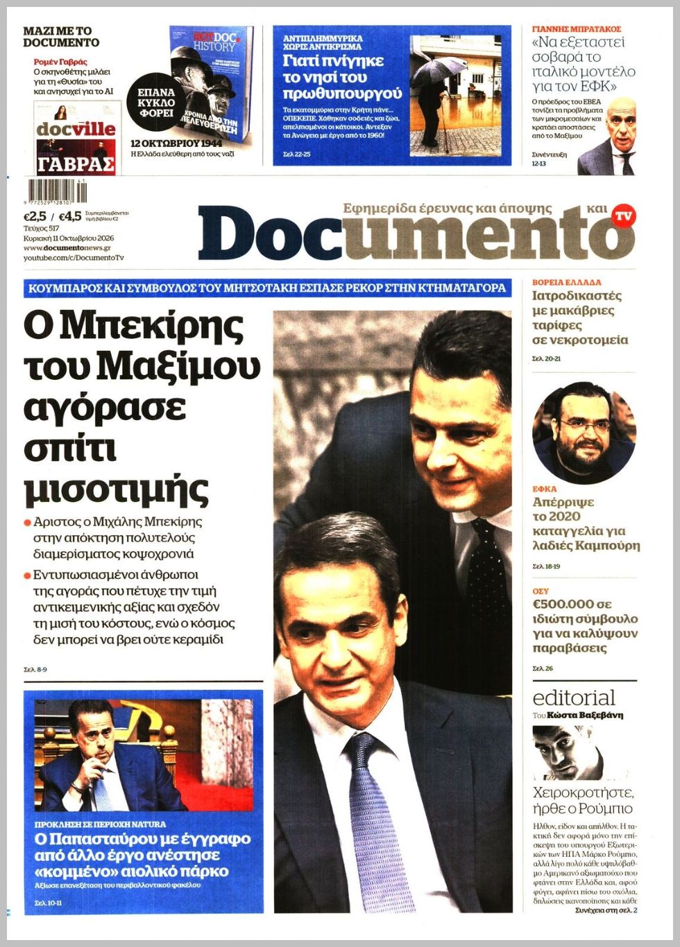 DOCUMENTO