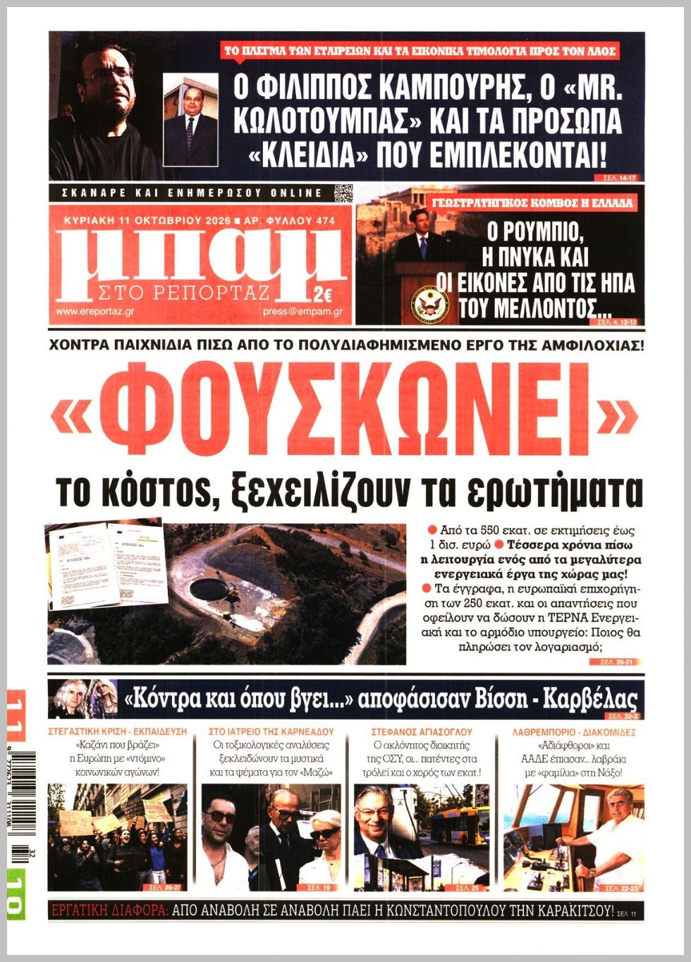 ΜΠΑΜ